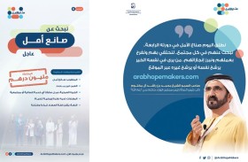 محمد بن راشد يبحث عن صنّاع الأمل لعام 2023 ويؤكد: الخير موجود في كل مكان ولكن يحتاج من يضعه تحت الضوء