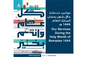 مركز النقل المتكامل يعلن عن مواعيد خدماته خلال شهر رمضان المبارك