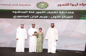 زوار يشيدون بالتنظيم المتميز لمهرجان ومزاد ليوا للتمور 