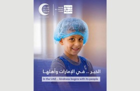 صندوق «نهر الحياة» يعزز برامجه العلاجية للأطفال داخل الدولة