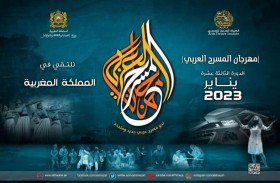 انطلاق الدورة 13 لمهرجان المسرح العربي من الدار البيضاء 