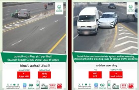 شرطة دبي تحذر من الانحراف المفاجئ على الطرق
