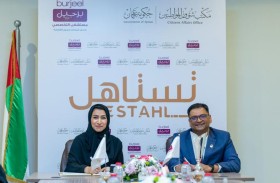 توقيع مذكرة تفاهم بين مكتب شؤون المواطنين في عجمان وبرجيل القابضة