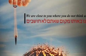  اختراق الموقع الإلكتروني لجيروزاليم بوست الإسرائيلية