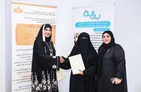 توقيع اتفاقية تعاون بين جمعية الإمارات لرائدات الأعمال ومركز بداية للتدريب والتطوير