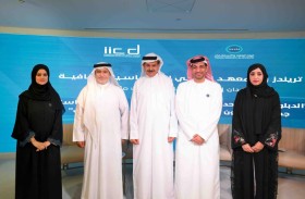 مركز تريندز والمعهد الدولي للدبلوماسية الثقافية ينظمان مؤتمراً حول (الدبلوماسية الحديثة في عصر العولمة)