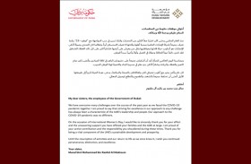 منال بنت محمد تهنئ موظفات حكومة دبي باليوم العالمي للمرأة