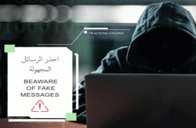 شرطة أبوظبي تحذر من الأساليب الخادعة للحصول على البيانات المصرفية