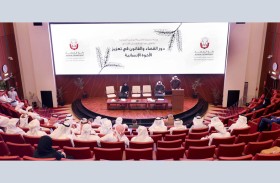 قضاء أبوظبي تسلط الضوء على دور القضاء والقانون في تعزيز الأخوة الإنسانية