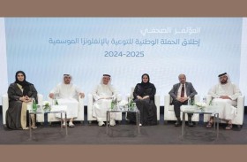 وزارة الصحة تطلق الحملة السنوية الوطنية للتوعية بالإنفلونزا الموسمية