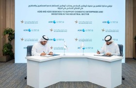 مصرف أبوظبي الإسلامي يوقع مذكرة تفاهم  مع مكتب أبوظبي للاستثمار لدعم الشركات المحلية والمستثمرين