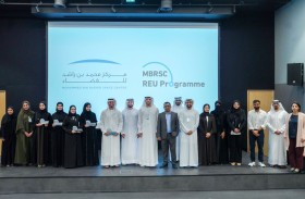 «محمد بن راشد للفضاء» يكرم الطلبة المشاركين في برنامج أبحاث علوم الفضاء 2025