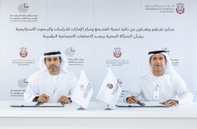 دائرة تنمية المجتمع ومركز الإمارات للدراسات والبحوث الاستراتيجية يوقعان مذكرة تفاهم 