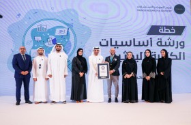 مركز تريندز يحقق لقب غينيس للأرقام القياسية بأكبر محاضرة في أساسيات الكتابة البحثية