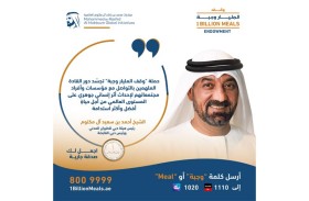 دبي القابضة تدعم حملة وقف المليار وجبة بمبلغ 6 ملايين درهم 