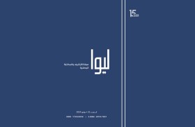 الأرشيف والمكتبة الوطنية يطرق أبواب التاريخ ويوثق في مجلته العلمية المحكمة محطات مهمة في تاريخ الإمارات وتراثها 