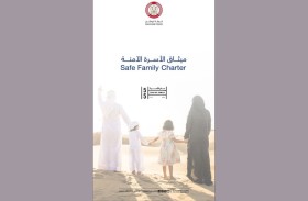 شرطة أبوظبي تطلق ميثاق الأسرة الآمنة تزامنًا مع «عام الأسرة»