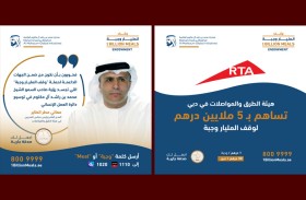 «طرق دبي» تساهم بـ 5 ملايين درهم دعماً لحملة «وقف المليار وجبة»
