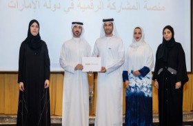 هيئة تنظيم الاتصالات تُطلق النسخة الجديدة من منصة المشاركة الرقمية «شارك.إمارات»