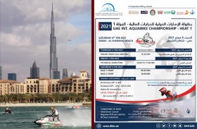 سباق دبي للدراجات المائية  في شاطئ الشروق السبت