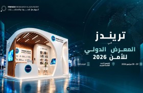 «تريندز للبحوث والاستشارات» يشارك للمرة الأولى في المعرض الدولي للأمن 2026 بلندن