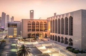 المصرف المركزي يُحدِّث إرشادات مواجهة غسل الأموال ومكافحة تمويل الإرهاب وانتشار التسلح للمؤسسات المالية