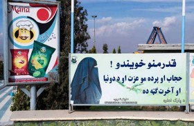 طالبان تحظر على النساء دخول المتنزّهات في كابول 