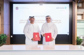 شراكة بين «الاقتصاد والسياحة» ومجمّع دبي للعلوم لتعزيز حماية الملكية الفكرية