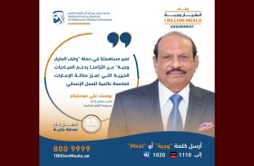 5 قنوات رئيسية تستقبل مساهمات الأفراد والمؤسسات وشركات القطاع الخاص ومجتمع الأعمال في دولة 