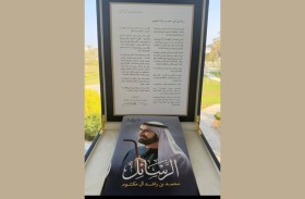 حميد بن راشد: محمد بن راشد نموذج في تحويل الرؤية إلى واقع والطموح إلى إنجاز