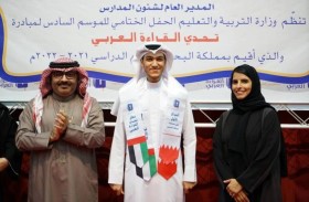 تحدي القراءة العربي يتوج محمد جميل علي محمد بلقبه على مستوى البحرين