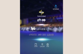 غرفة عجمان تروّج لفرص الإمارة الاستثمارية في قمة AIM للاستثمار 2026