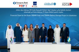 مصدر تستكمل الإغلاق المالي لمشروع غوزار للطاقة الشمسية بقدرة 300 ميغاواط في أوزبكستان