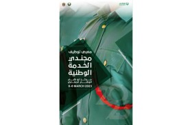 شرطة دبي تشارك في الدورة السادسة لمعرض توظيف مجنّدي الخدمة الوطنية