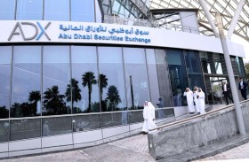 سوق أبوظبي للأوراق المالية يتعاون مع «يوريكا» لتعزيز وصول المستثمرين العالميين للاكتتابات الأولية