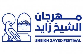 مهرجان الشيخ زايد ينطلق اليوم 