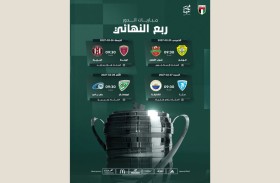 «اتحاد الكرة» يعلن جدول ومواعيد مباريات ربع نهائي كأس رئيس الدولة