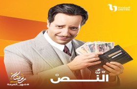 أحمد أمين يتحدى الصراعات السياسية في مسلسل النص خلال رمضان 2025