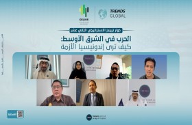 خبراء إندونيسيون: جاكرتا تتمسك بـ«الحياد النشط» وترفض عسكرة الأزمات حفاظاً على استقرارها الاقتصادي ودورها الدولي