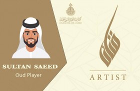 أكاديمية الفجيرة للفنون تطلق بطاقة (فنان) لدعم الإماراتيين الموهوبين