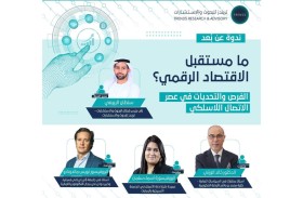 ندوة لـ (تريندز) تستشرف مستقبل الاقتصاد الرقمي بين الفرص والتحديات