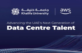 تعاون بين جامعة خليفة و «أمازون ويب سيرفيسز»
