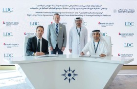 «محطة بوابة كراتشي» و»لويس دريفوس» تبرمان  اتفاقية لتطوير منشأة لمناولة وتخزين البضائع الغذائية السائبة