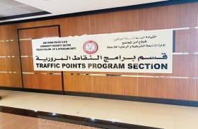  576 سائقا يستفيدون من دورات تخفيض النقاط المرورية في أبوظبي