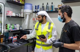 حملة تفتيشية وتوعوية على صالونات الحلاقة ومراكز التجميل بمنطقة الظفرة