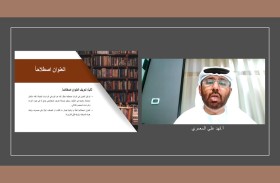 مركز جمعة الماجد ينظم محاضرة حول صناعة العنوان في التراث العربي