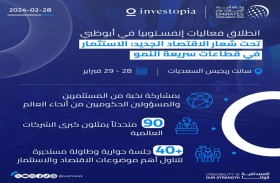 انطلاق النسخة الثالثة من إنفستوبيا في أبوظبي بمشاركة دولية واسعة