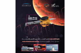 بريد الإمارات يصدر مجموعة طوابع تذكارية لتوثيق مشروع الإمارات لاستكشاف المريخ «مسبار الأمل»