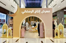 افتتاح معرض إنتاج الرمضاني في مول الرحمانية للأسر المنتجة 