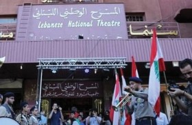 لبنان.. مبادرة تحول سينما «كوليزيه» التاريخية إلى مسرح وطني